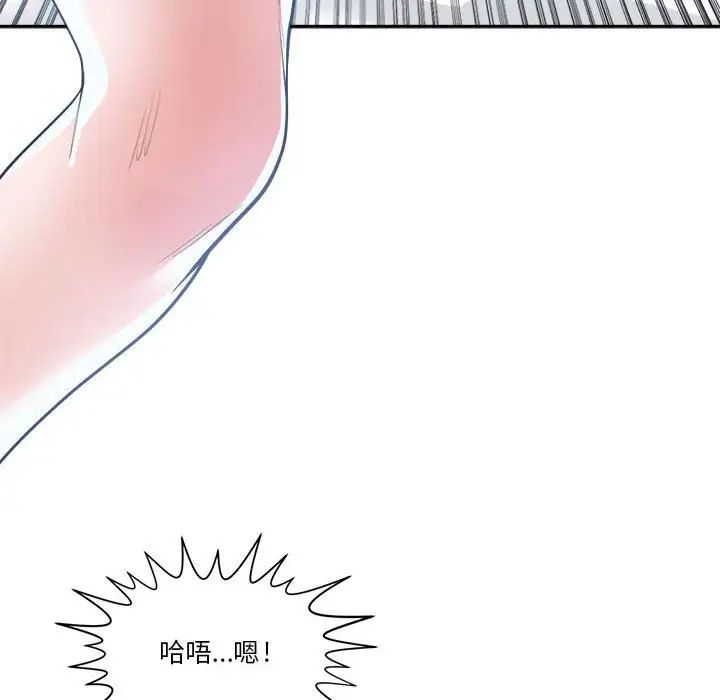 谁才是真爱?第20话