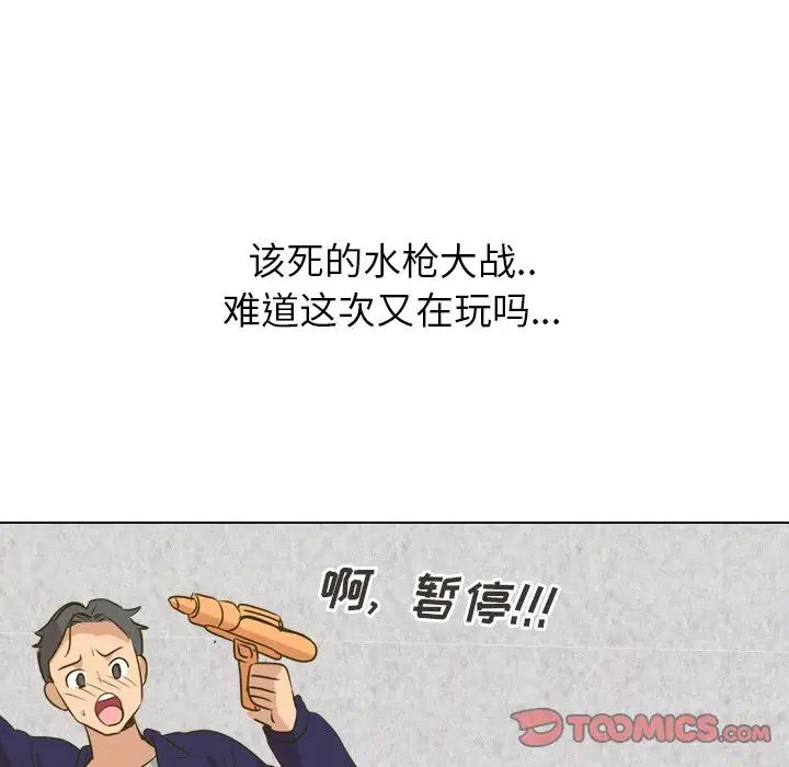 毫无保留的她第31话