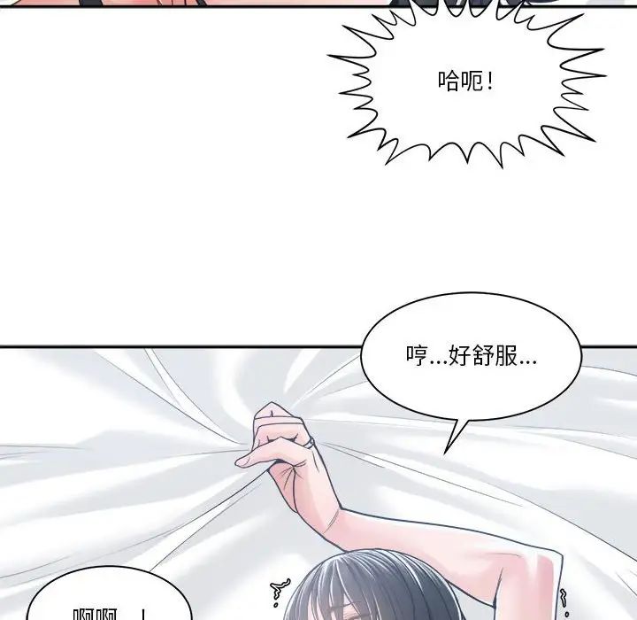 谁才是真爱?第20话