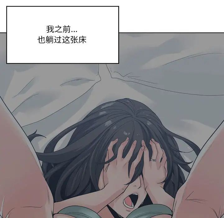 谁才是真爱?第20话