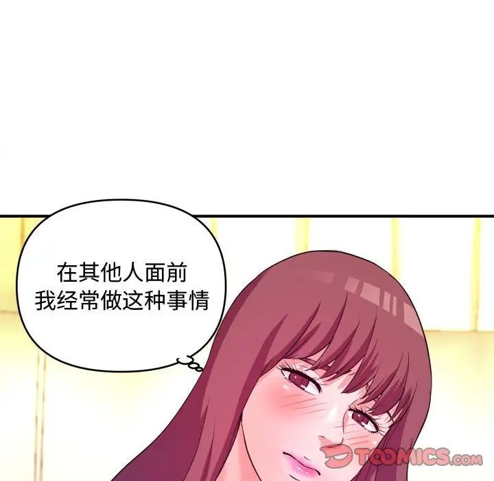 沉重的学分第5话