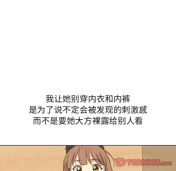 毫无保留的她第31话