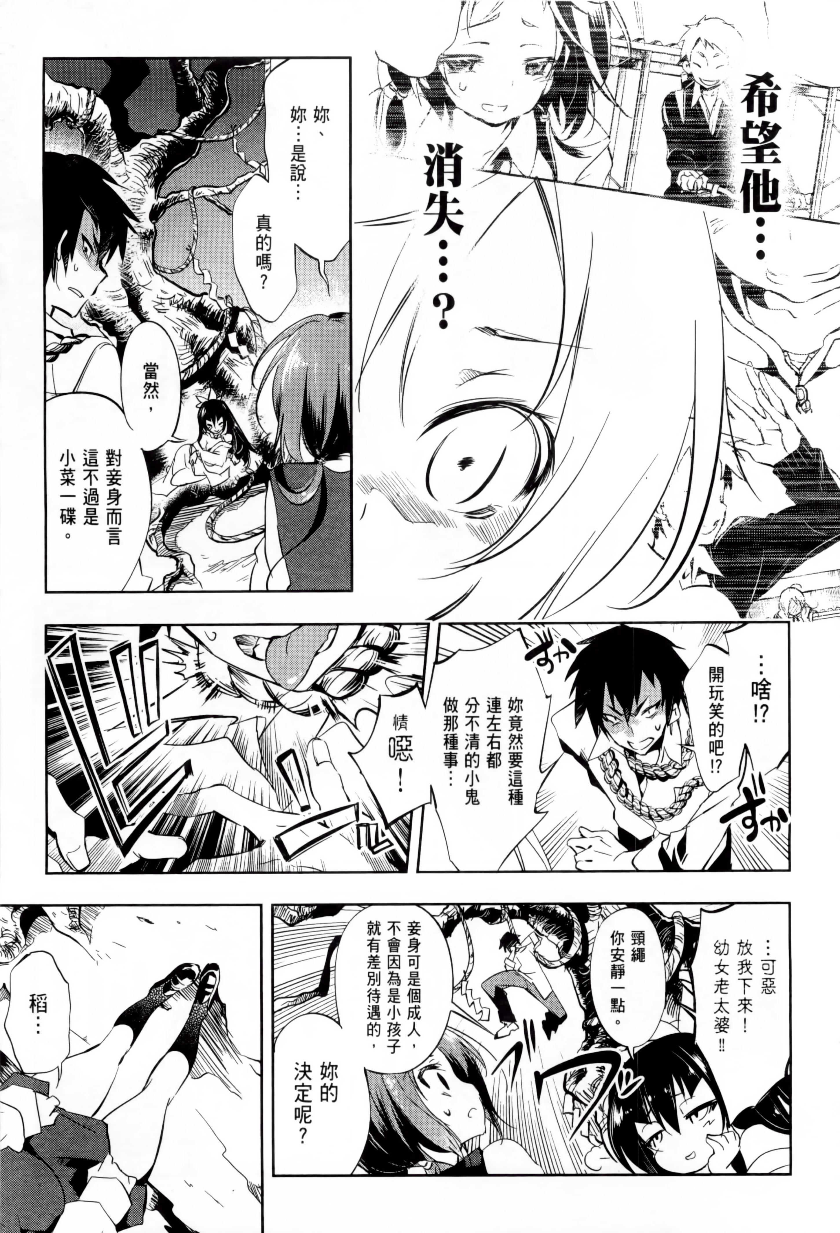 和神明结怨和神明结怨1
