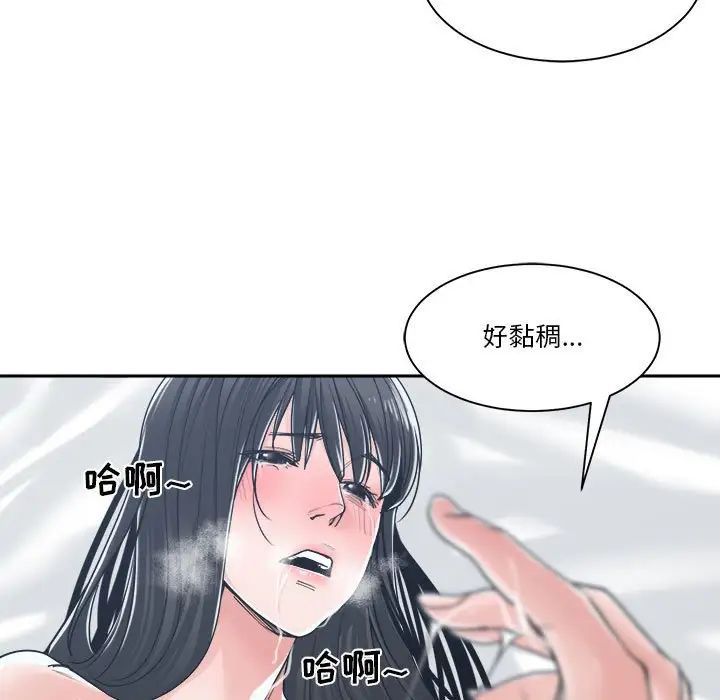 谁才是真爱?第20话