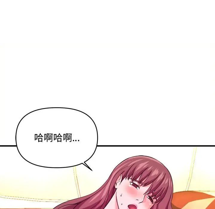 沉重的学分第5话