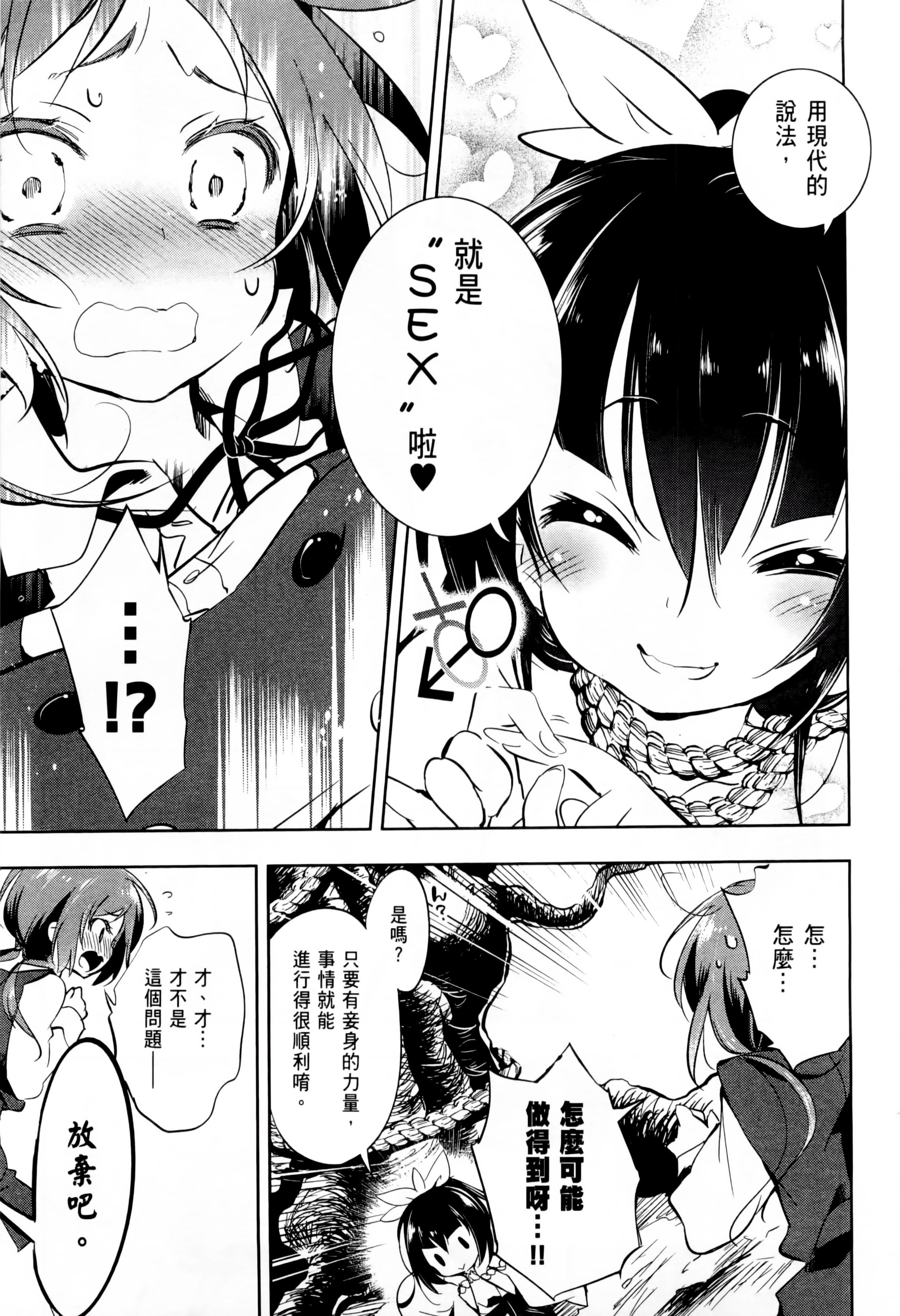 和神明結怨和神明結怨1
