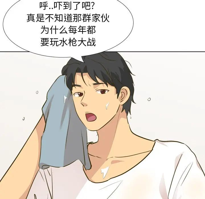 毫无保留的她第31话