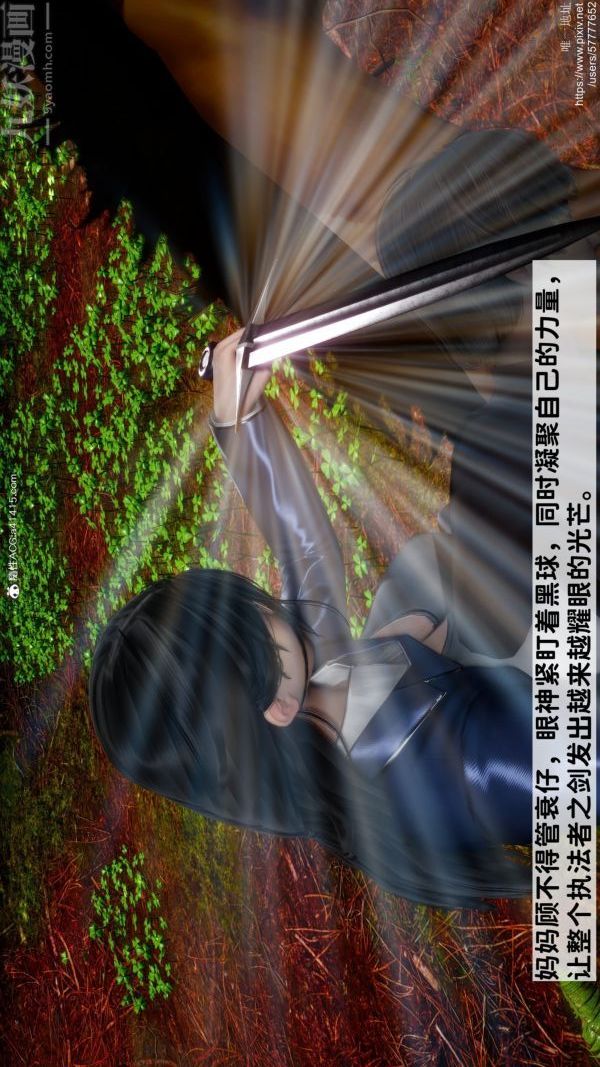 [3D]绿帽满汉全席第11话