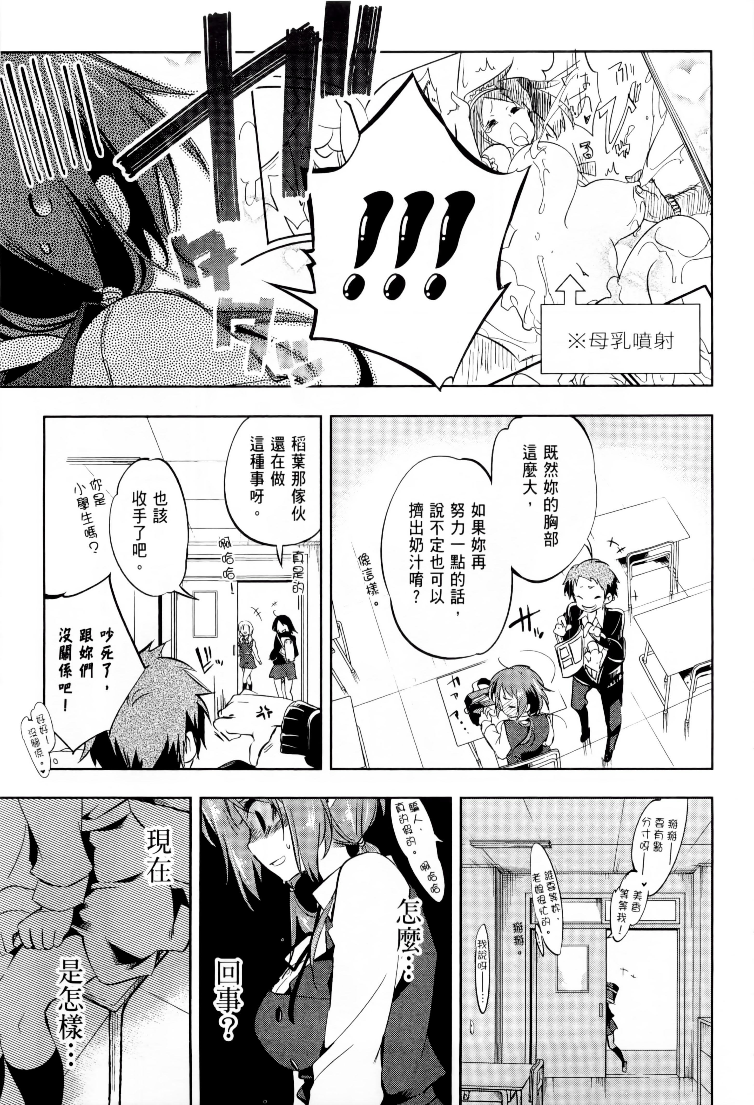 和神明结怨和神明结怨1