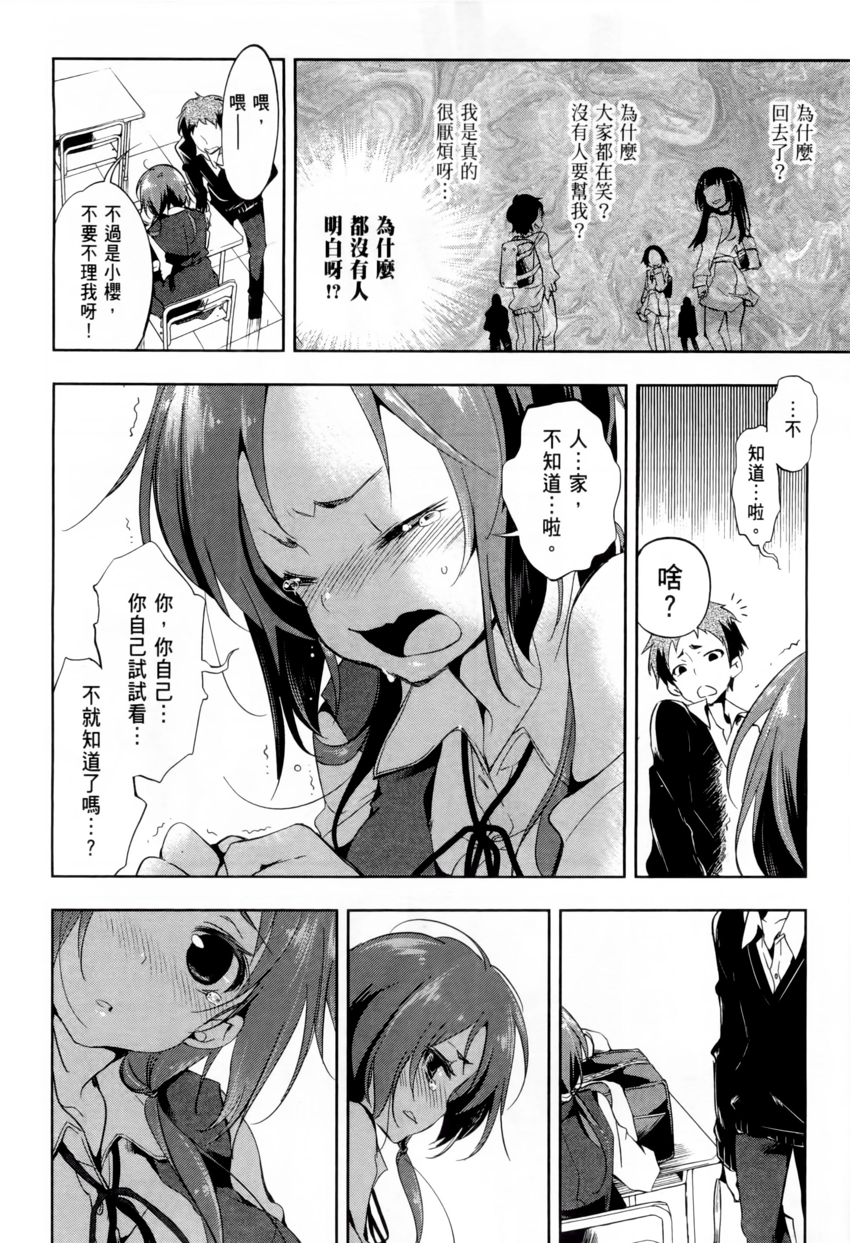 和神明结怨和神明结怨1