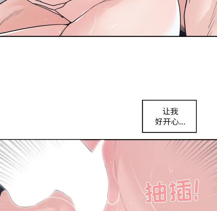 谁才是真爱?第20话