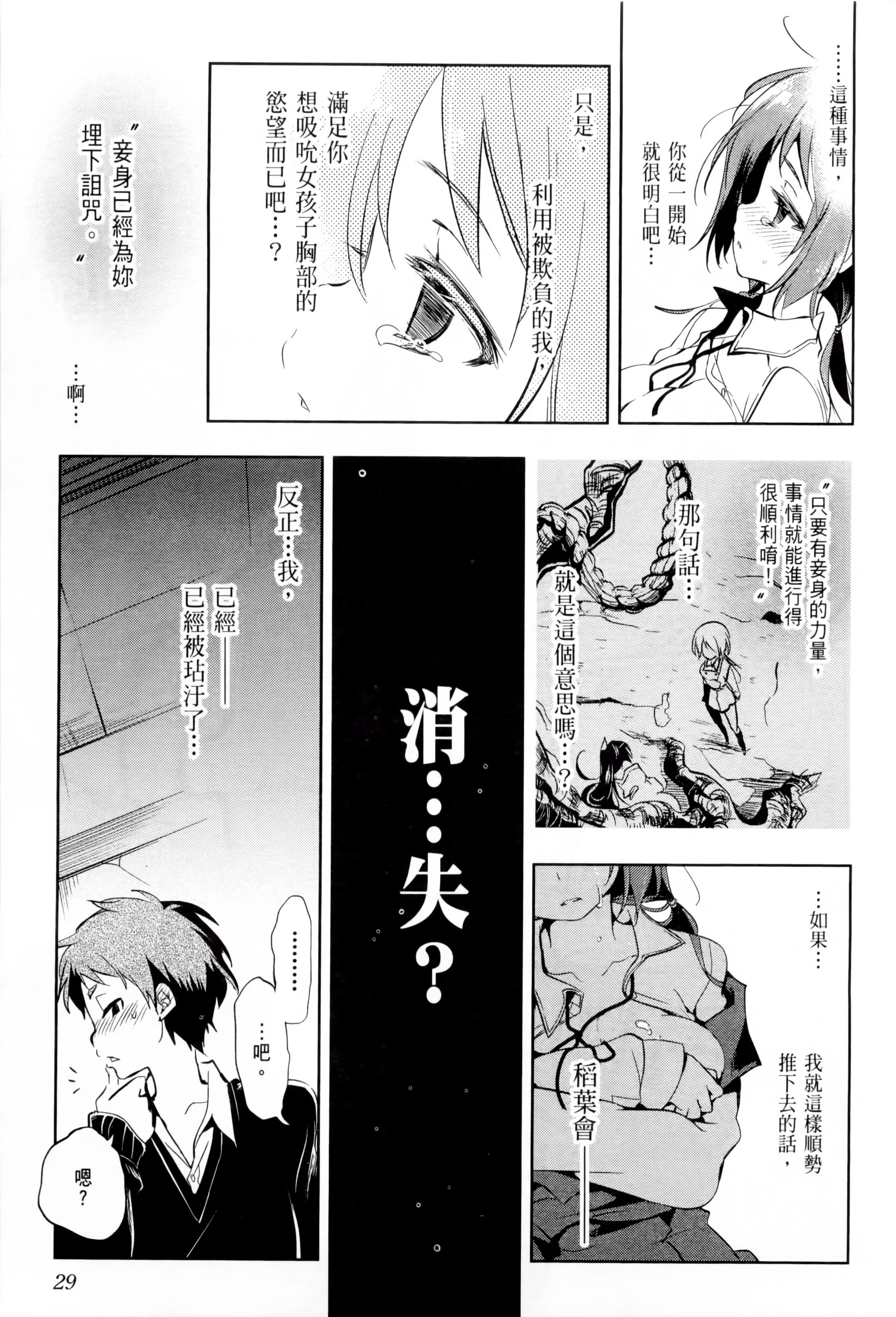 和神明結怨和神明結怨1