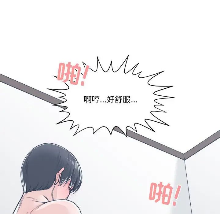 谁才是真爱?第20话