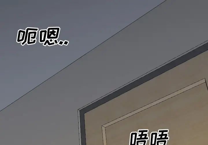 毫無保留的她第32话