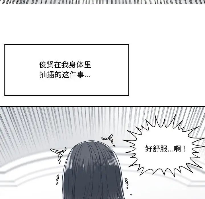 谁才是真爱?第20话