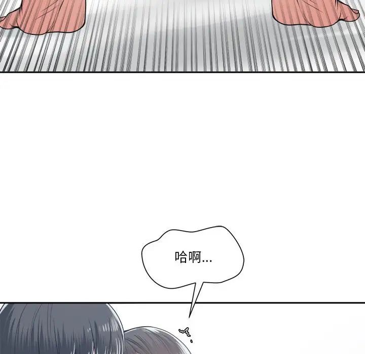 谁才是真爱?第20话