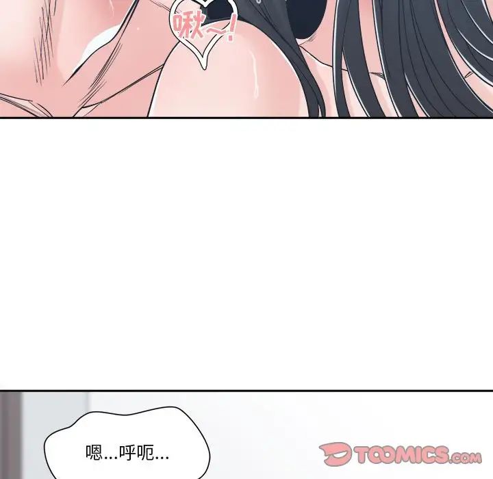 誰才是真愛?第20話