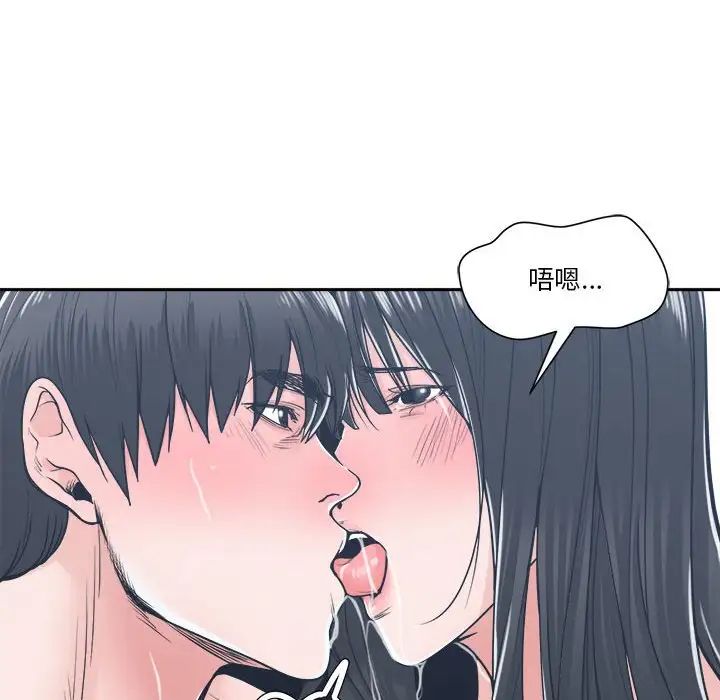 谁才是真爱?第20话
