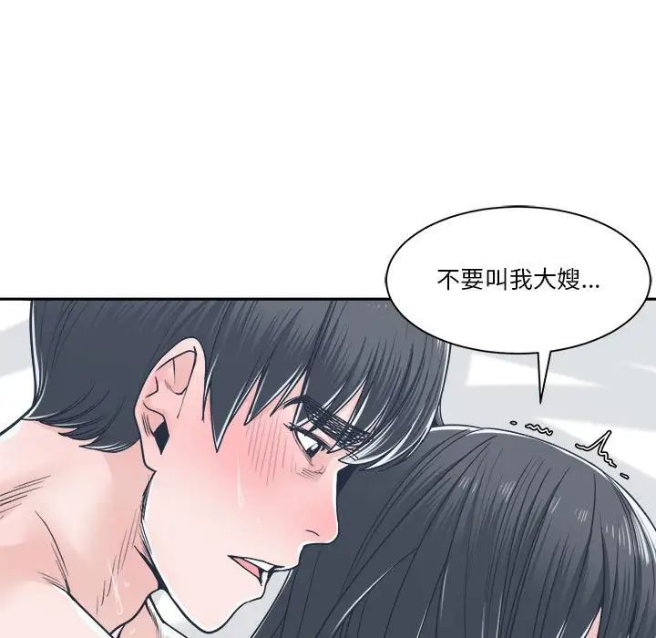 谁才是真爱?第20话