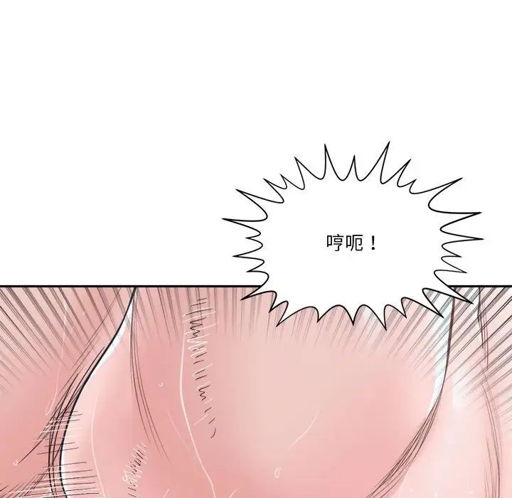 谁才是真爱?第20话