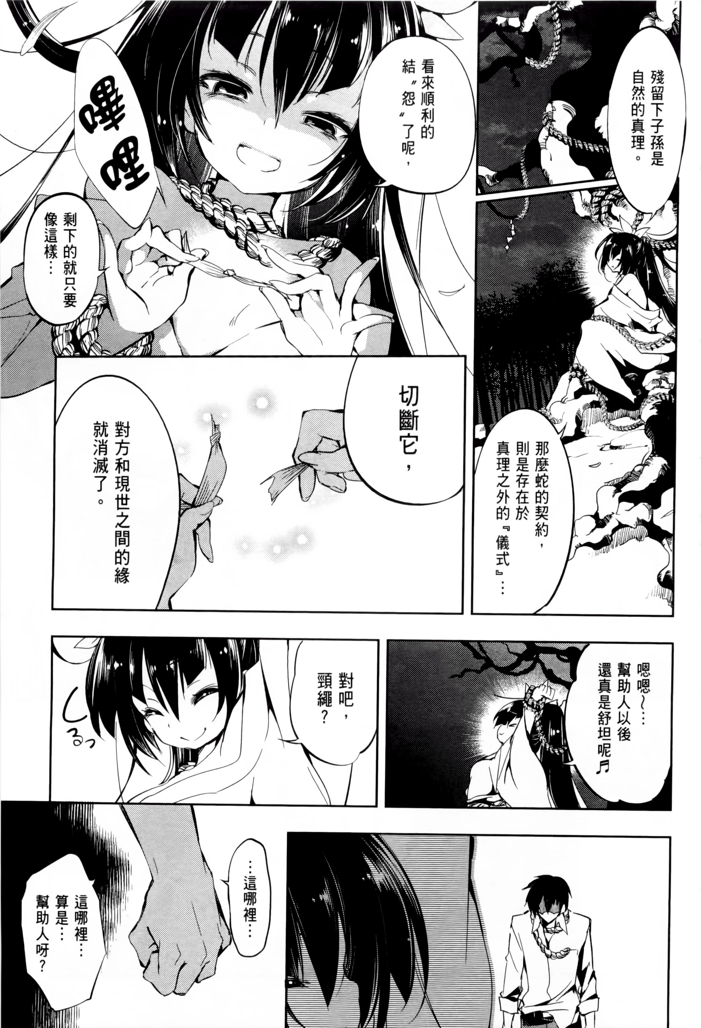 和神明结怨和神明结怨1