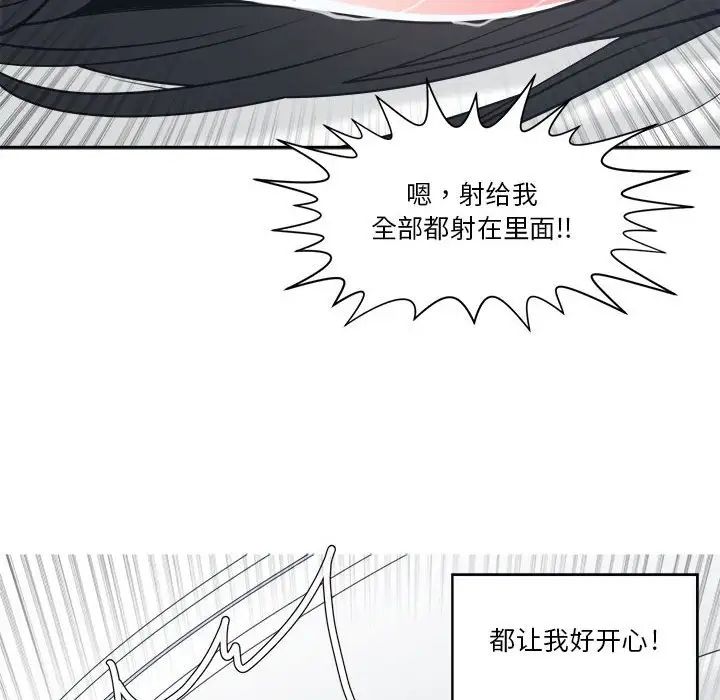 谁才是真爱?第20话