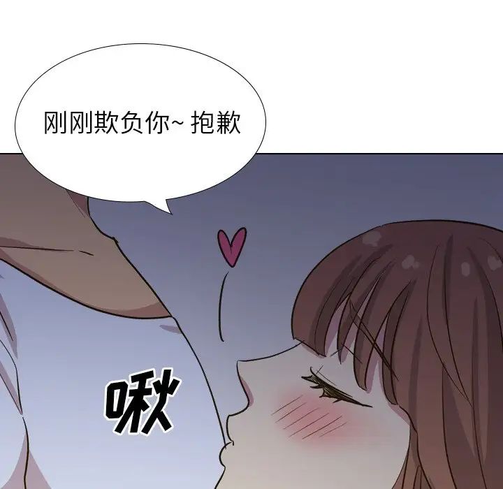 《毫无保留的她》第32话
