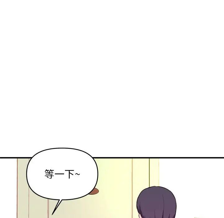 沉重的学分第6话