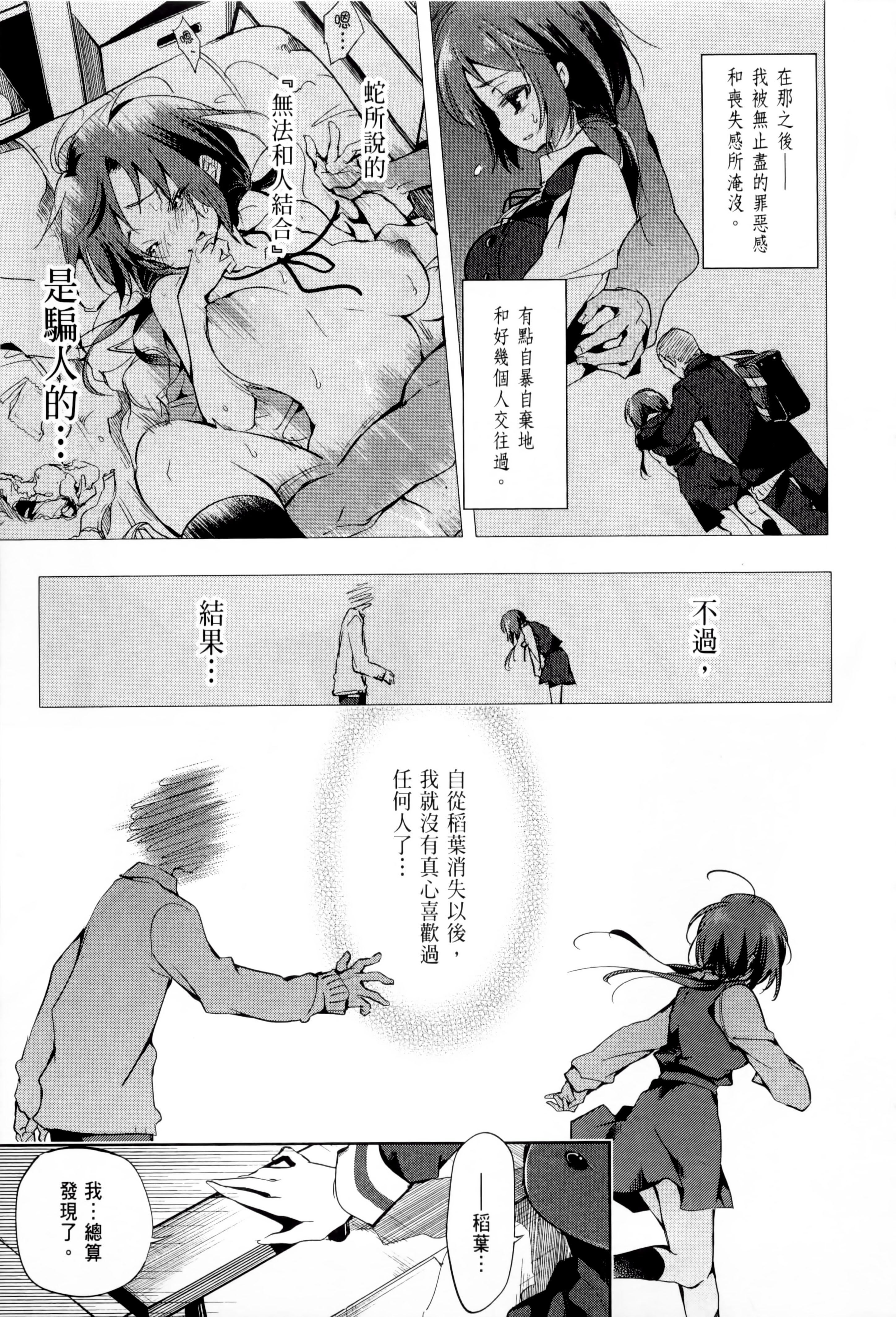 和神明结怨和神明结怨1