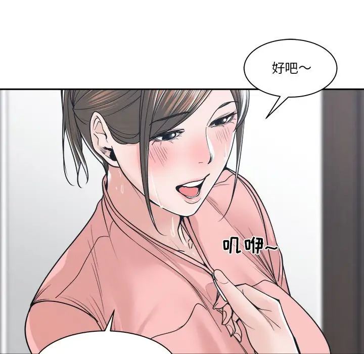 谁才是真爱?第21话