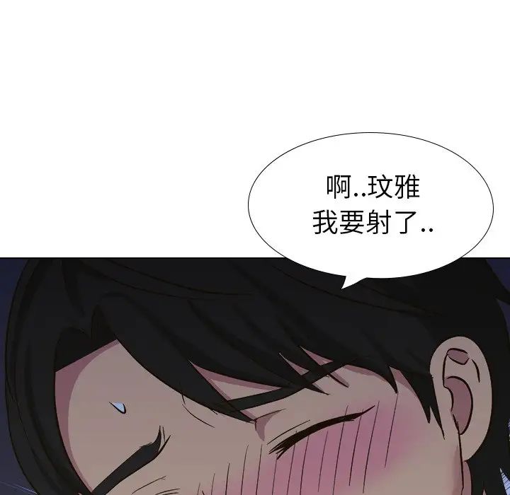 毫无保留的她第32话