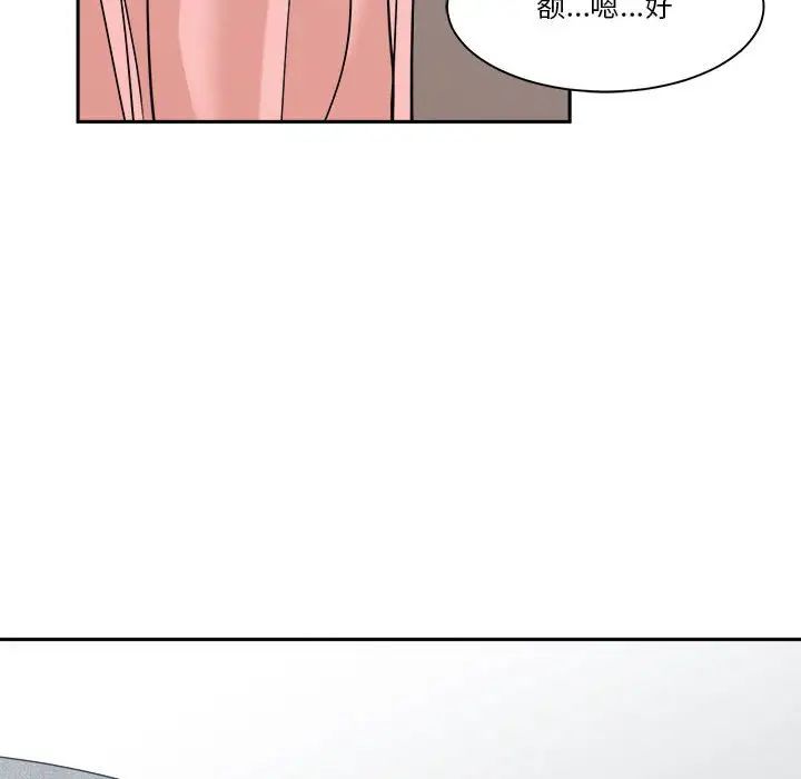 谁才是真爱?第21话