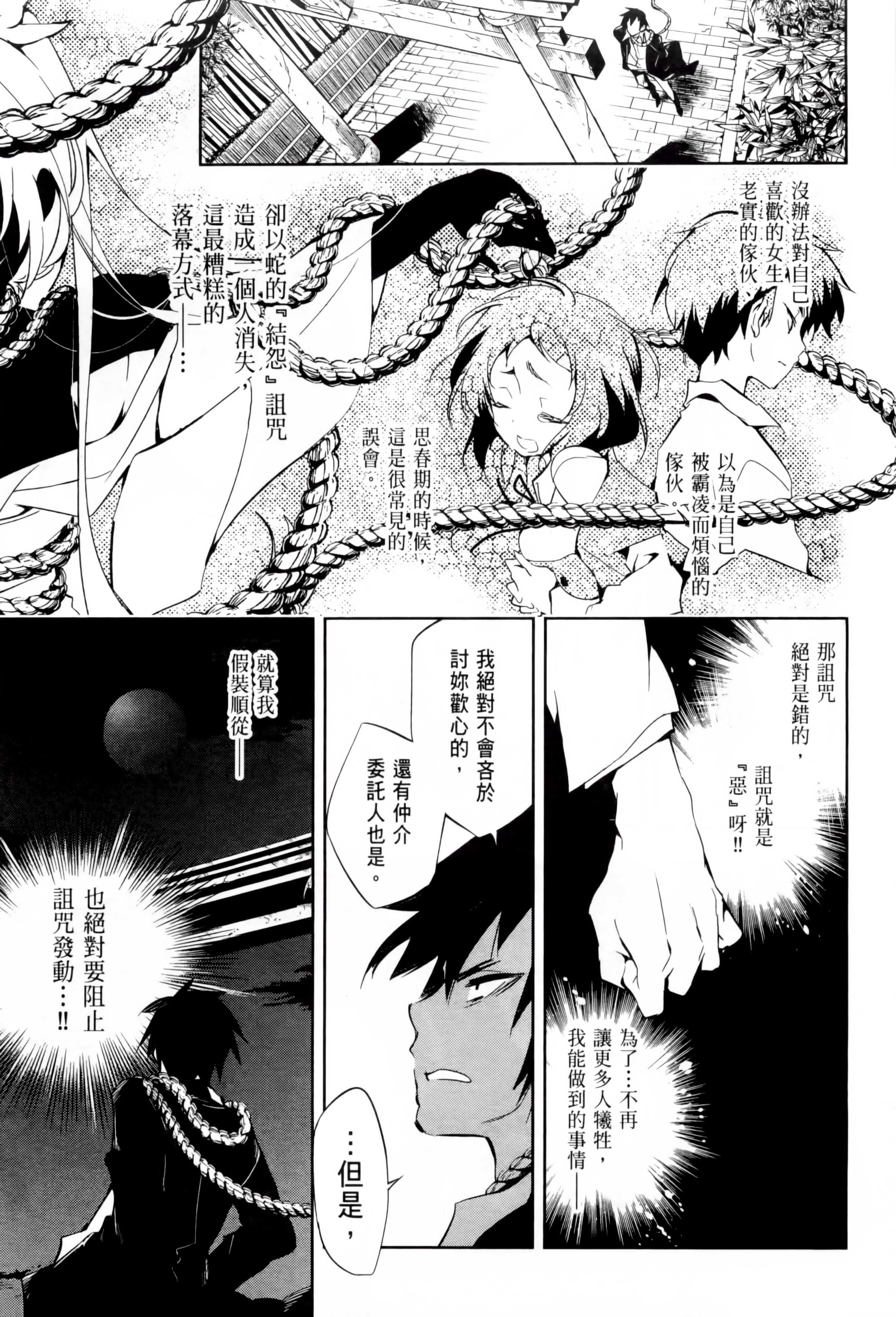 和神明结怨和神明结怨1