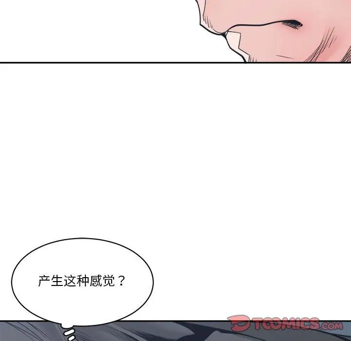 谁才是真爱?第21话