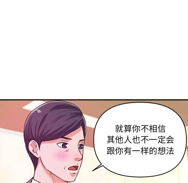 沉重的学分第6话