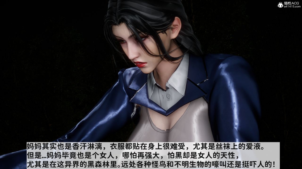 [3D]绿帽满汉全席第13话