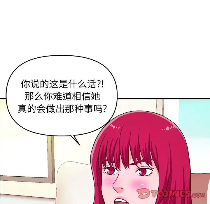 沉重的學分第6話