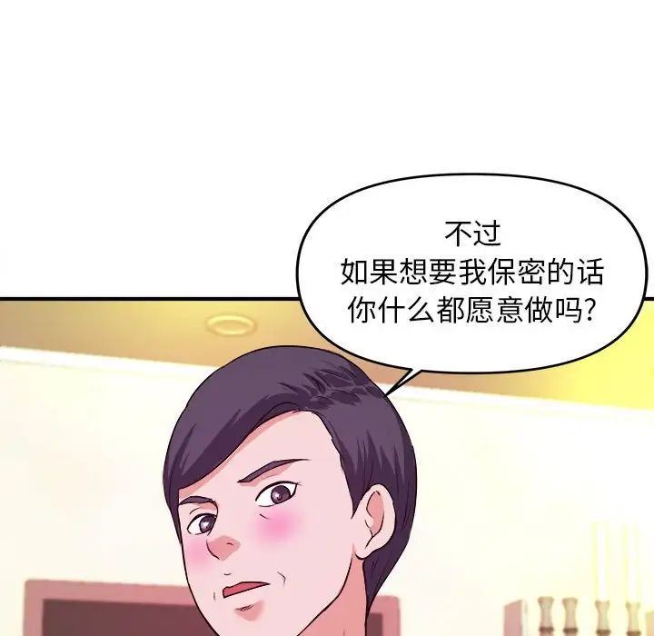 沉重的学分第6话