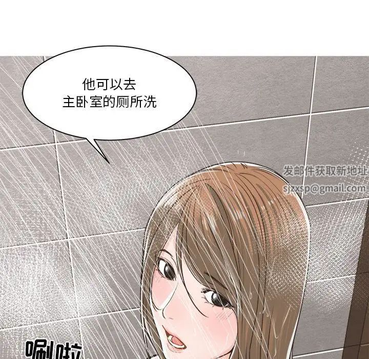 谁才是真爱?第21话