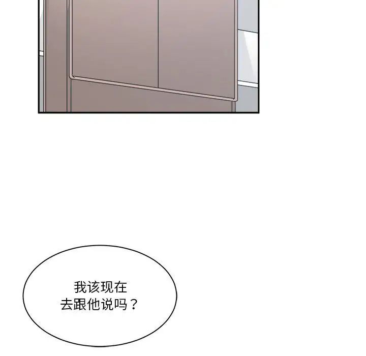 谁才是真爱?第21话