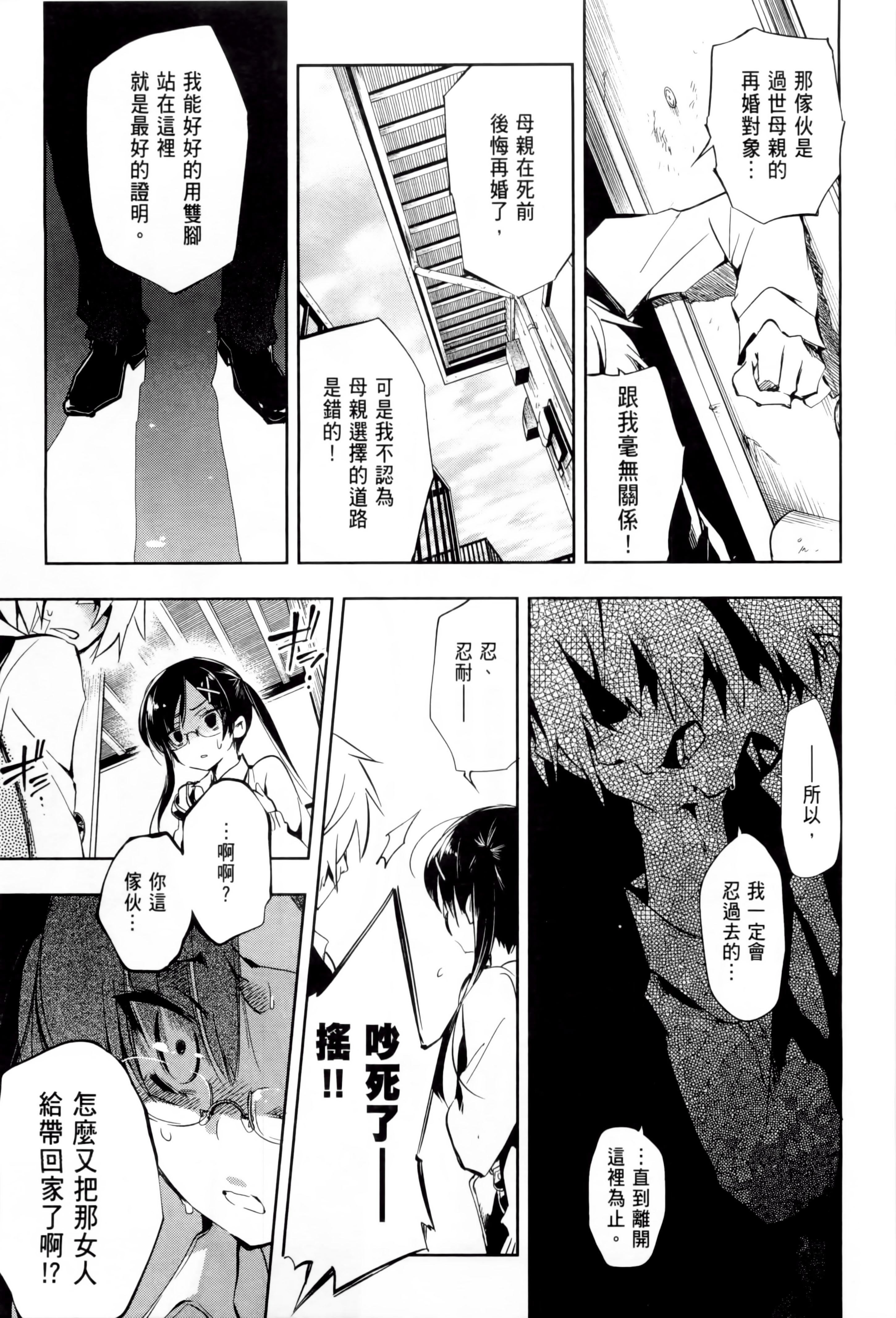 和神明结怨和神明结怨1