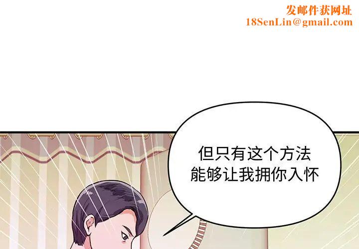沉重的学分第7话