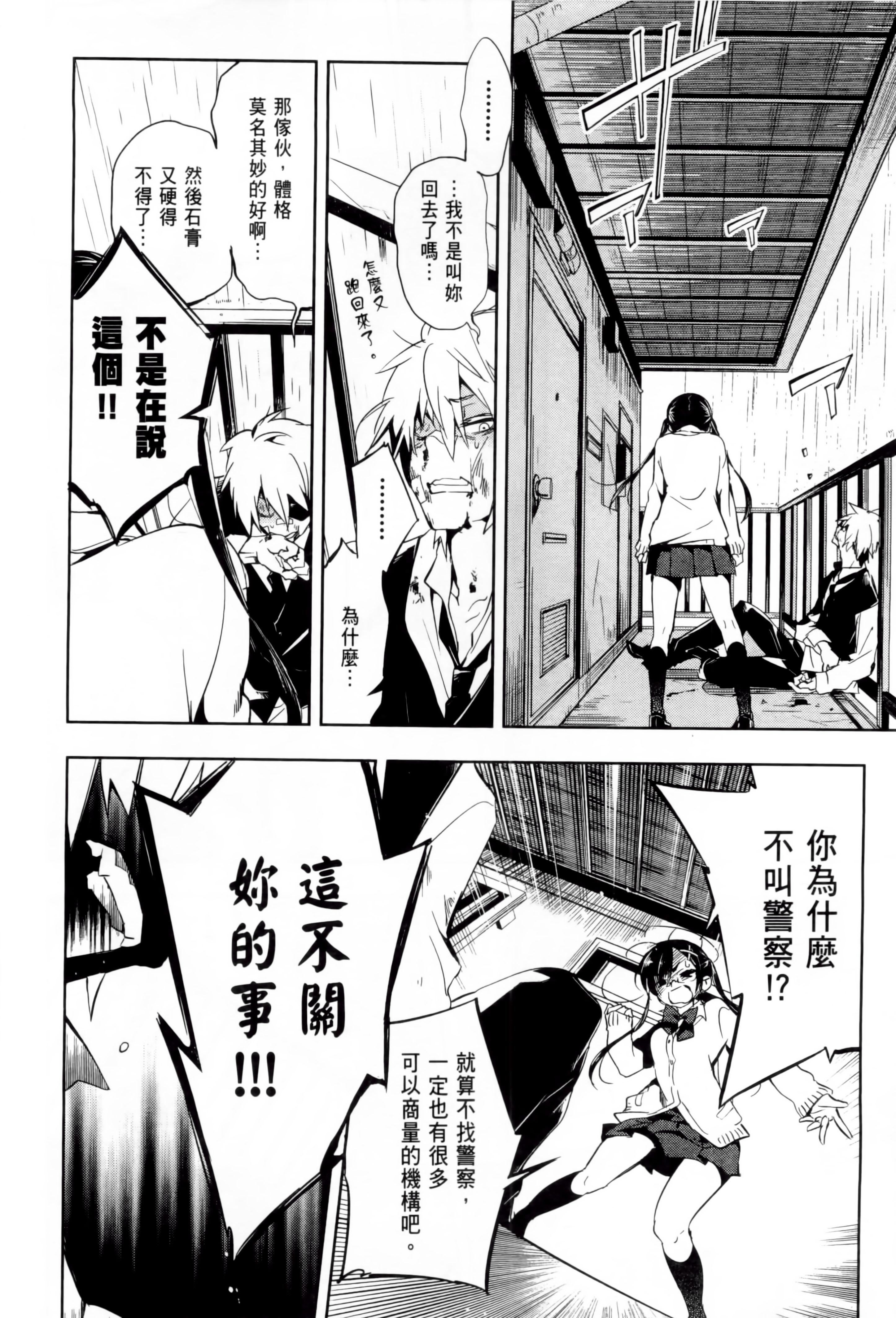 和神明结怨和神明结怨1