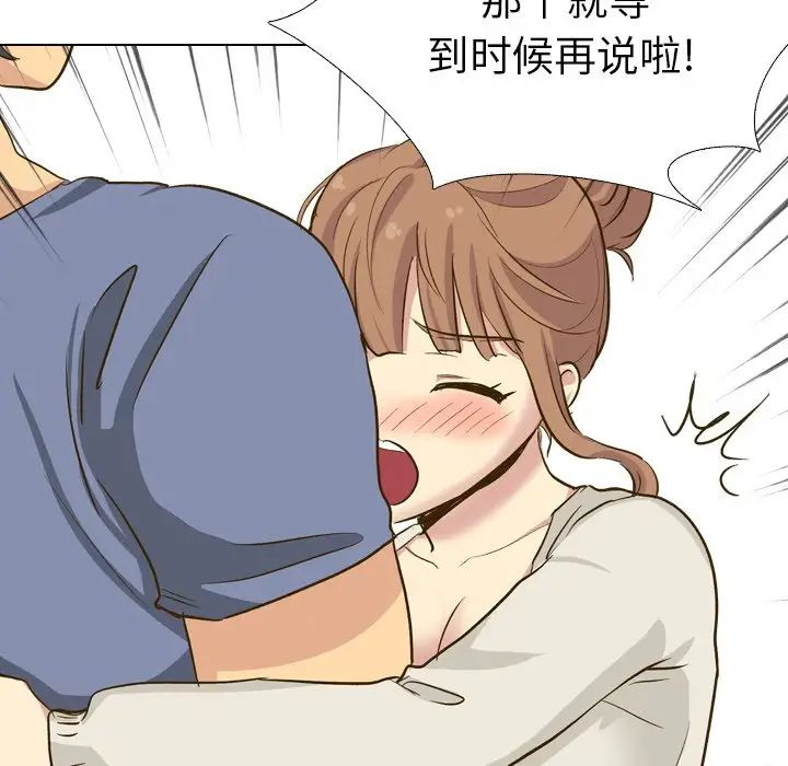 毫無保留的她第32话