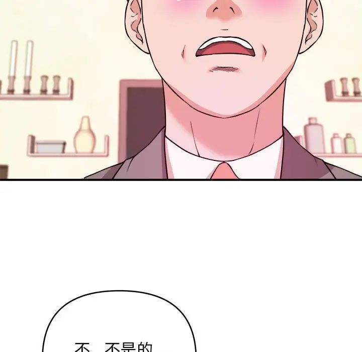 沉重的学分第7话