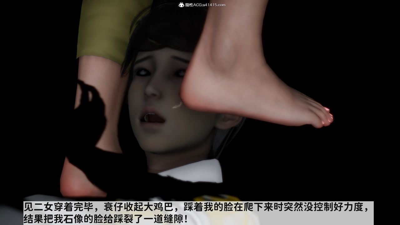 [3D]綠帽滿漢全席第14話