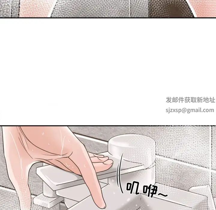 谁才是真爱?第21话
