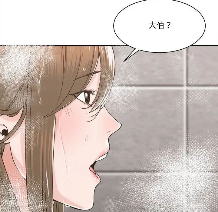 谁才是真爱?第21话