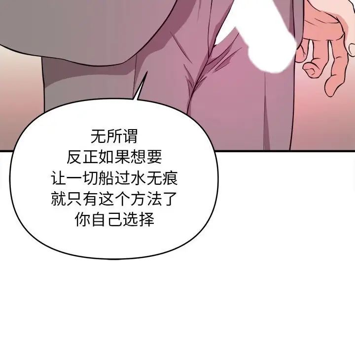 沉重的学分第7话
