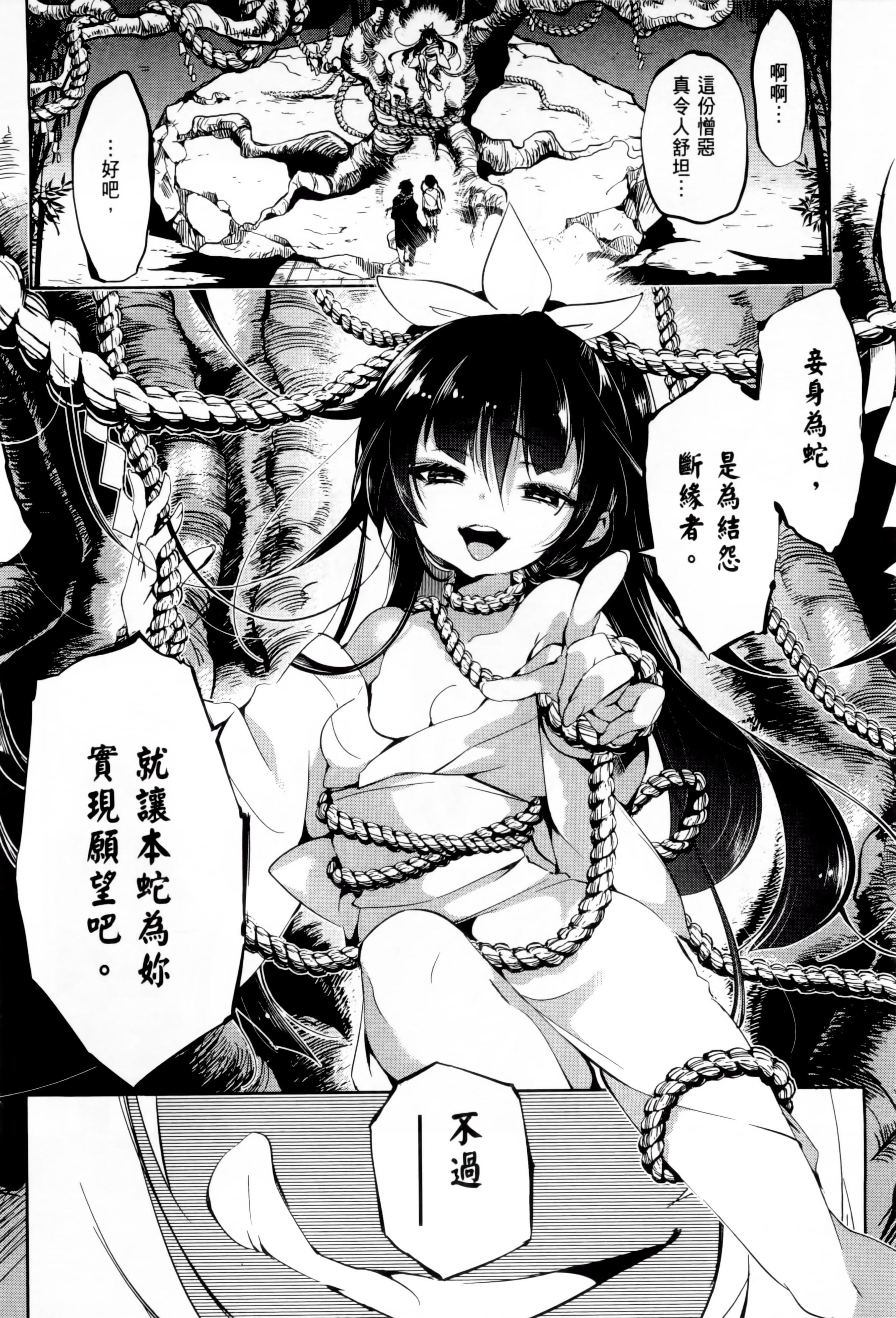和神明结怨和神明结怨1